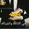 محسن 的头像