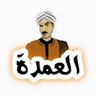Фото профиля العمدة Q8🇰🇼