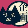 うそ 的头像