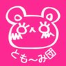 とも〜み団 profil fotoğrafı