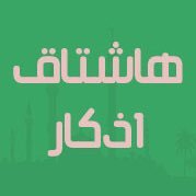 اذكار's profile picture