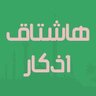 اذكار 的头像