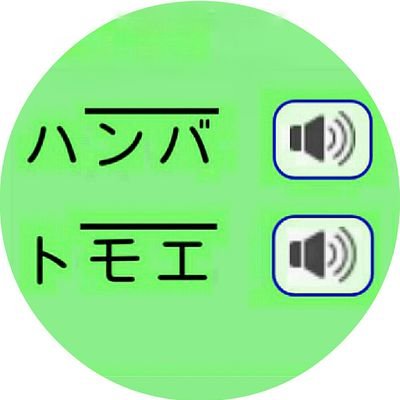 半場友恵's profile picture