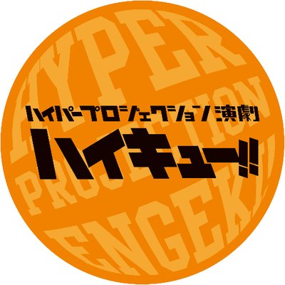 engeki_haikyu's profile picture