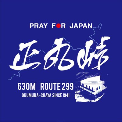 正丸峠Official's profile picture