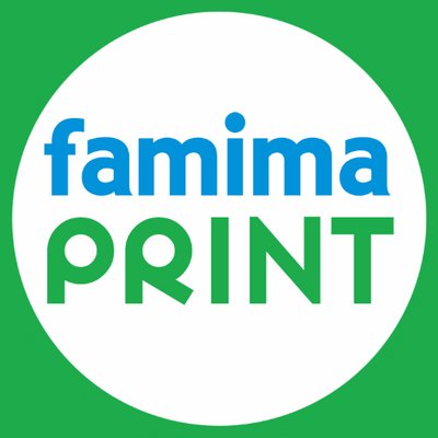 ファミマプリント【公式】's profile picture