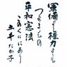 くまがやれいばー・反戦平和反自公維 的头像