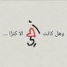 ابراهيم محمد العبدالله's profile picture
