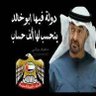 Profilbild von عيناوي  🇦🇪
