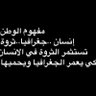 لسـان الوطن و👀البسطاء(^~^) 的头像