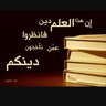 والعاقبة للتقوى profil fotoğrafı