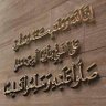 Фото профиля محمد