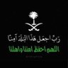 غرم الله الطفيلي's profile picture