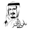 صقر الجزيره 🇸🇦's profile picture