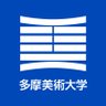 多摩美術大学【参加受付中！9/27（日）秋の進学相談会＠八王子キャンパス】 profil fotoğrafı