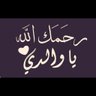 فيصل الأحمدي 的头像