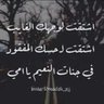 أم البنين's profile picture