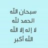 Profilbild von صدقة جارية لوالديا وللمسلمين