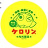 けろりん 的头像