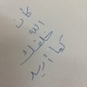 وأرحمهما كما ربياني صغيرا 的头像