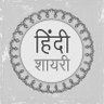 हिंदी Shayari © 的头像
