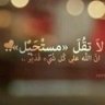 امل ..'s profile picture