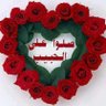 الثمن الجنة's profile picture