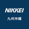 日経 九州沖縄 profil fotoğrafı