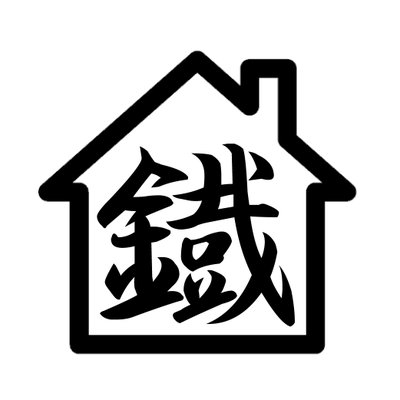 鉄道ゲストハウス 鐡ノ家(てつのや)'s profile picture