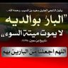 أبوالحسن محمد ال profil fotoğrafı