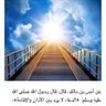 لا اله الا الله's profile picture