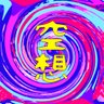 空想料理人coco's profile picture