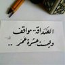 سالفة عاشق's profile picture