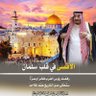 Фото профиля كلنا فداء للوطن