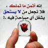 ابو تميم الجحجاح profil fotoğrafı