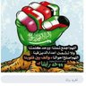 كلمة الحق مرّة 的头像