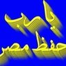 Profilbild von ا يوسف الكبير