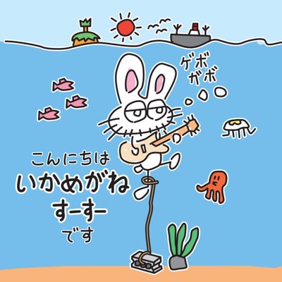 たもち@いかめがねすーすー's profile picture