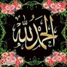 حَسبٌكَ اللهُ ياعراق's profile picture