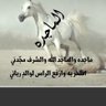 الشاعرة الماجدة profil fotoğrafı