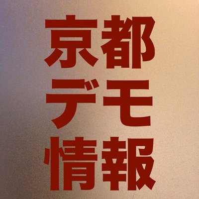 demokyoto's profile picture