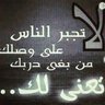 ابونواف profil fotoğrafı