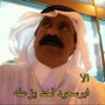 علي بن بطي العلياني profil fotoğrafı