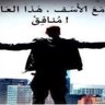 بو ضاحي 的头像