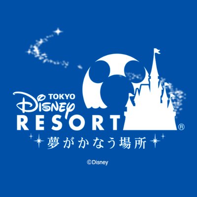 東京ディズニーリゾートPR【公式】's profile picture