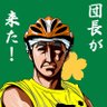 猥褻教導団長 24時間マラソン追跡団員's profile picture
