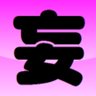 Profilbild von 妄想虜囚✒️
