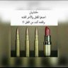 عيوني لك profil fotoğrafı