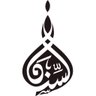 Фото профиля أسرة السنان