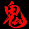 Profilbild von 鬼哭瑚・設備投資疲れ中・(。・ω・)y-゚゚゚